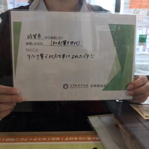 iPad5 ガラス交換修理 ス お客様の声 マホスピタル佐賀駅前店