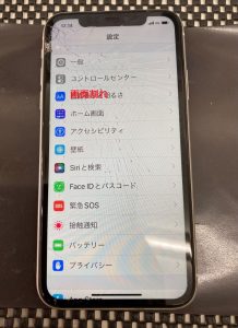 iPhone11 画面交換修理前 スマホスピタル佐賀駅前店