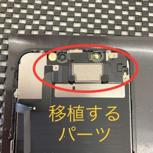 iPhone11 画面交換修理 移植パーツ スマホスピタル佐賀駅前店