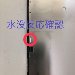 iPhone7 画面交換修理 水没反応確認 スマホスピタル佐賀駅前店