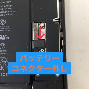 iPhone7 画面交換修理 コネクター外し スマホスピタル佐賀駅前店