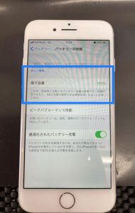 iPhone8 バッテリー交換修理後 スマホスピタル佐賀駅前店