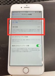 iPhone8 バッテリー交換修理前 スマホスピタル佐賀駅前店