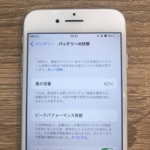 iPhone8　バッテリー交換修理　スマホスピタル佐賀駅前店