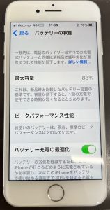 iPhone8　バッテリー交換修理 　スマホスピタル佐賀駅前店