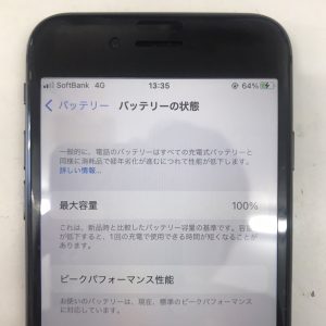 iPhone8　バッテリー交換修理　スマホスピタル佐賀駅前店