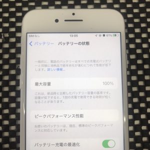 iPhone8　バッテリー交換修理　スマホスピタル佐賀駅前店