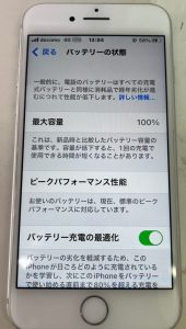 iPhone8　バッテリー交換修理 　スマホスピタル佐賀駅前店