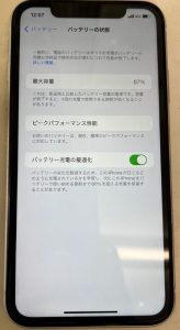 iPhoneXR バッテリー交換修理前 スマホスピタル佐賀駅前店