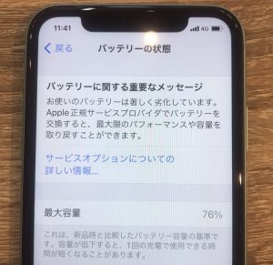 スマホスピタル佐賀駅前店 iPhone 11 バッテリー交換