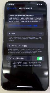 iPhone11Pro バッテリー交換修理前 スマホスピタル佐賀駅前店