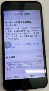 iPhone6s バッテリー交換修理前 スマホスピタル佐賀駅前店