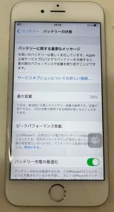 iPhone6s バッテリー交換修理前 スマホスピタル佐賀駅前店