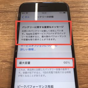 iPhone6s　バッテリー交換修理　スマホスピタル佐賀駅前店