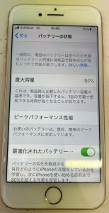 iPhone8 バッテリー交換修理前 スマホスピタル佐賀駅前店