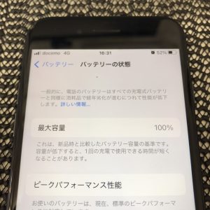 iPhone8　バッテリー交換修理　スマホスピタル佐賀駅前店