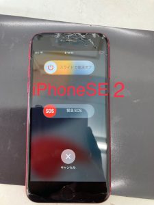 iPhoneSE(第2世代)画面交換修理前 スマホスピタル佐賀駅前店