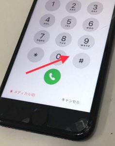 iPhoneSE(第２世代)画面交換修理前2 スマホスピタル佐賀駅前店