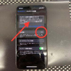 iPhoneXS 画面交換修理+バッテリー交換修理前 スマホスピタル佐賀駅前店