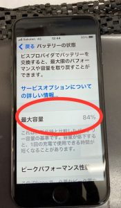 iPhone8 バッテリー交換修理前 スマホスピタル佐賀駅前店