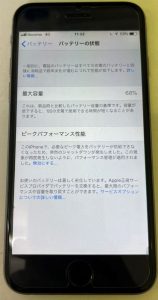 iPhone6s バッテリー交換修理前 スマホスピタル佐賀駅前店