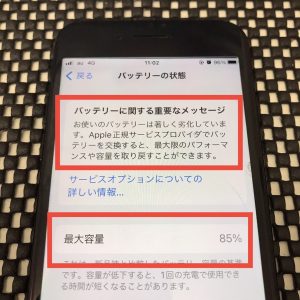 iPhone修理　バッテリー交換修理　スマホスピタル佐賀駅前店