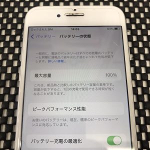 iPhone8　バッテリー交換修理　スマホスピタル佐賀駅前店