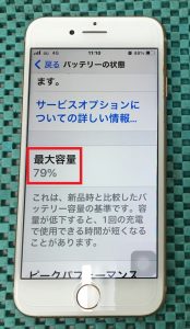 iPhone修理 バッテリー交換修理 バッテリー劣化 減り スマホスピタル佐賀駅前店