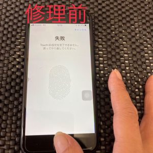 iPhoneSE 画面交換修理前 スマホスピタル佐賀駅前店