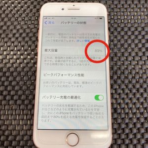 iPhone 8 バッテリー交換修理前 最大容量 スマホスピタル佐賀駅前店