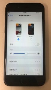 iPhone 8 画面交換修理後 スマホスピタル佐賀駅前店