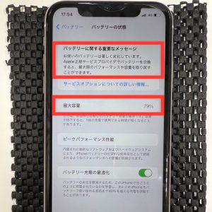 iPhone11　バッテリー交換修理　スマホスピタル佐賀駅前店　iPhone修理　九州　iOS16　iPhone14