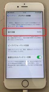 iPhone6s バッテリー交換修理 劣化 減り 膨張 iPhone修理 スマホスピタル佐賀駅前店