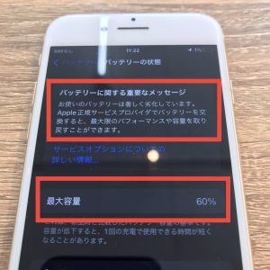 iPhone7　バッテリー交換修理　スマホスピタル佐賀駅前店