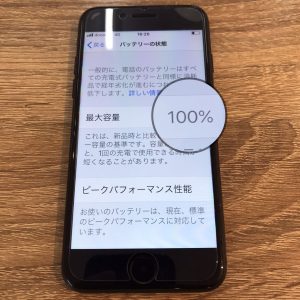 iPhone7　バッテリー交換修理　スマホスピタル佐賀駅前店　iPhone修理　iPhone14　iPhone14Pro　九州　iOS16