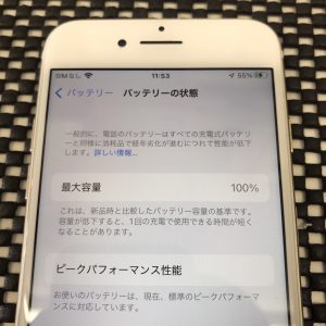 iPhone7　バッテリー交換修理　スマホスピタル佐賀駅前店