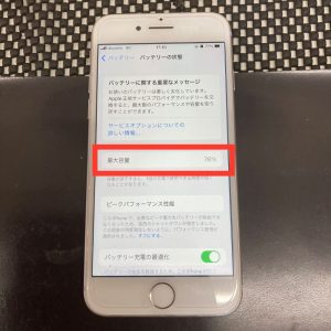 iPhone8 バッテリー交換修理前 最大容量 スマホスピタル佐賀駅前店