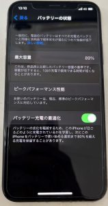 iPhoneX バッテリー交換修理前 スマホスピタル佐賀駅前店