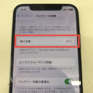 iPhoneXS　バッテリー交換修理　スマホスピタル佐賀駅前店