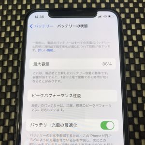 iPhoneXS　バッテリー交換修理　スマホスピタル佐賀駅前店