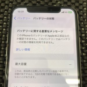 iPhoneXS　バッテリー交換修理　スマホスピタル佐賀駅前店