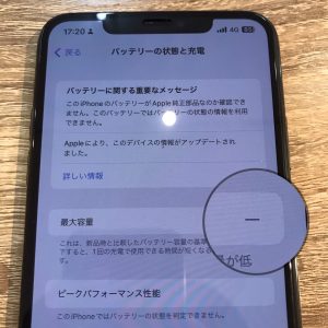 iPhone11ProMax　バッテリー交換修理　スマホスピタル佐賀駅前店　九州　iPhone修理