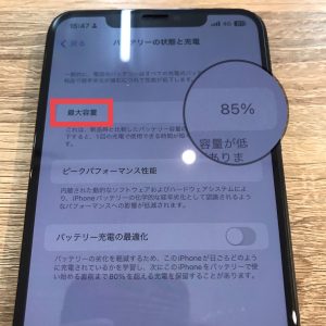 iPhone11ProMax　バッテリー交換修理　スマホスピタル佐賀駅前店　九州　iPhone修理