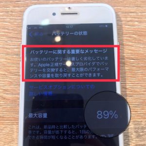 iPhone 7 バッテリー交換修理前 最大容量 スマホスピタル佐賀駅前店