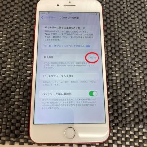 iPhone 7Plus バッテリー交換修理前 スマホスピタル佐賀駅前店