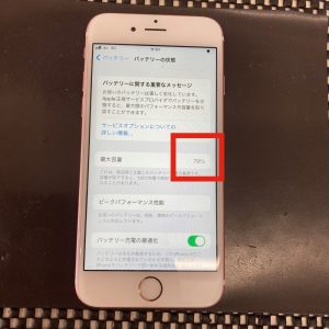 iPhone8 バッテリー交換修理前 スマホスピタル佐賀駅前店