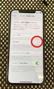 iPhone X バッテリー交換修理前 最大容量確認 スマホスピタル佐賀駅前店