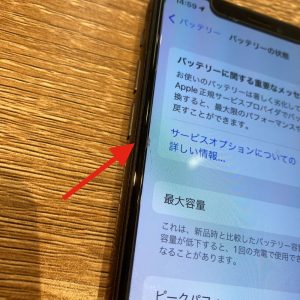 iPhone X バッテリー交換修理前 ガラスフィルム欠け スマホスピタル佐賀駅前店