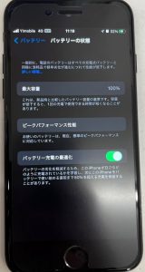 iPhone7 バッテリー交換修理後 スマホスピタル佐賀駅前店