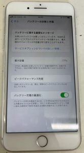 iPhone8Plus バッテリー交換修理前 スマホスピタル佐賀駅前店